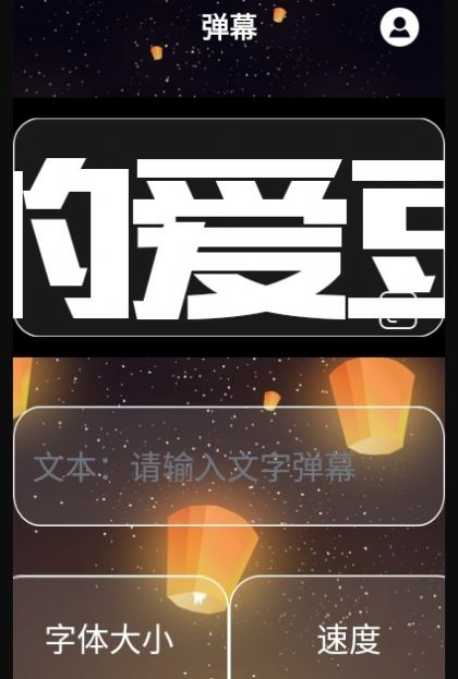 后盾语音时钟app手机版下载 v1.1