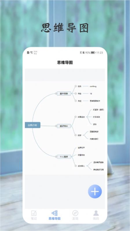 树状图记录app官方下载图片1