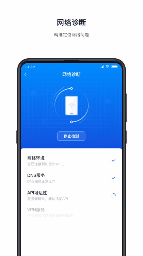 飞连办公app最新版下载 v2.1.29