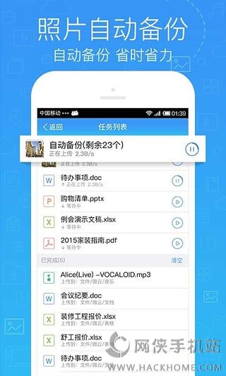 腾讯微云官方最新版下载 v6.9.92