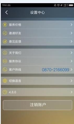 昭阳出行官网app手机版下载 v4.8.6