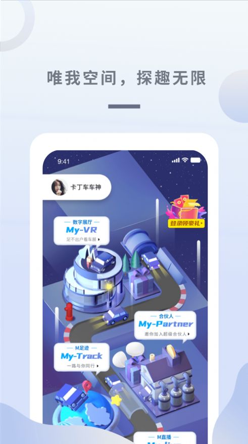 广汽三菱app下载官方版 v3.0.3