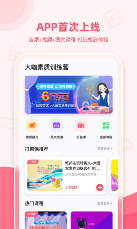 睿知点app官方版下载 v1.6.9