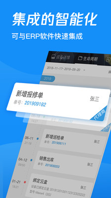 君墨智联app手机版下载图片1