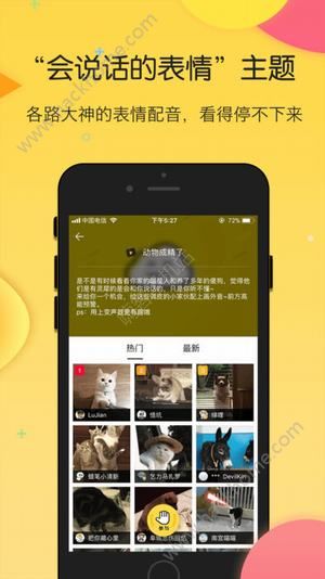 搜狗云表情app官方版手机软件下载安装 v4.0.0