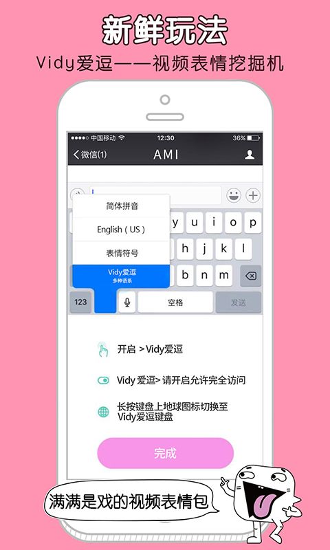 Vidy爱逗iOS苹果版app下载手机版 v1.4.5