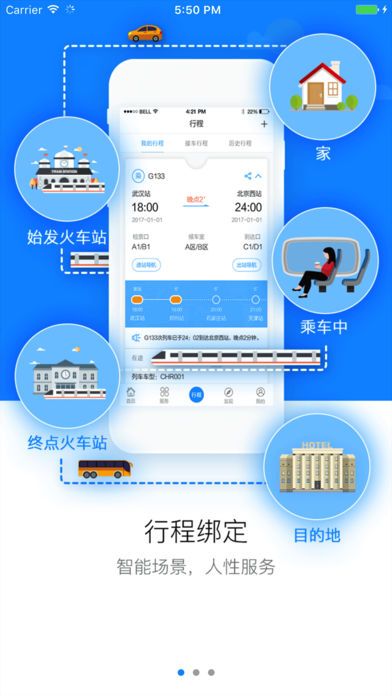 畅行九州官方app软件下载 v1.2