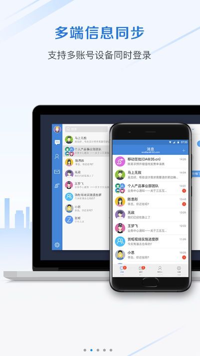 邮洽邮箱官网手机版app软件下载 v4.4.3.1016