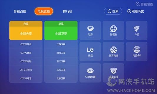 影视快搜官网tv版下载app v2.0.4