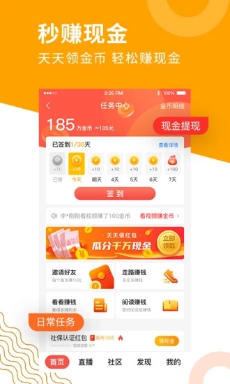 老年网社保认证app最新版下载 v8.2.3