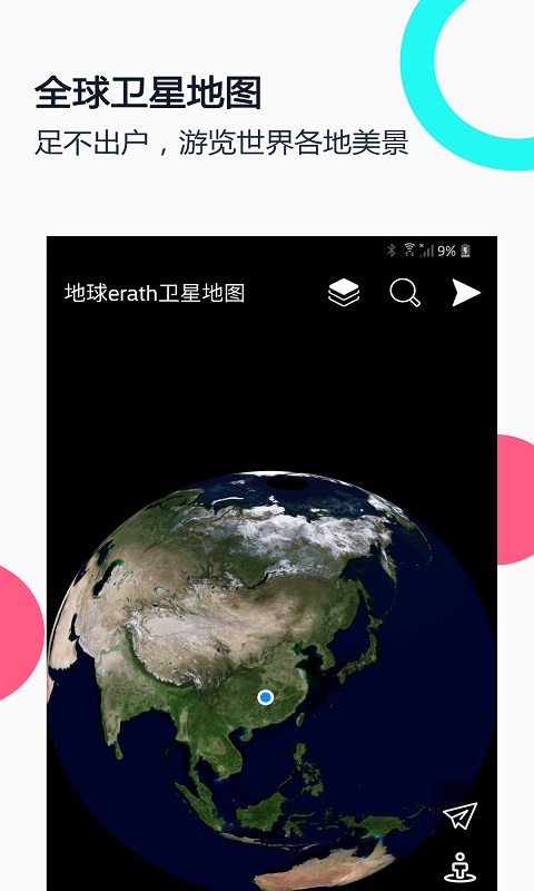 小谷地球erath app官方最新版下载 v1.0