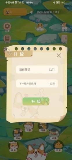 宝贝狗官方最新版app下载图片1