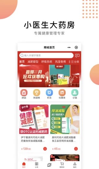 小医生健康管理app官方下载 v1.0