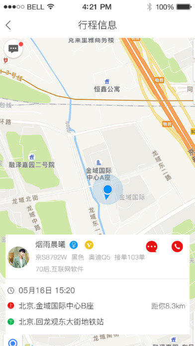 AC拼车官网手机版app下载安装 v1.5.4