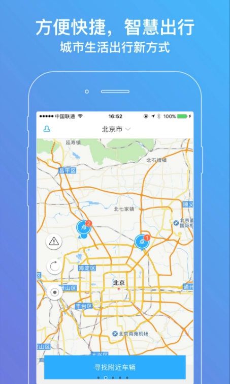 领航员出行官方app下载手机版 v1.0.0