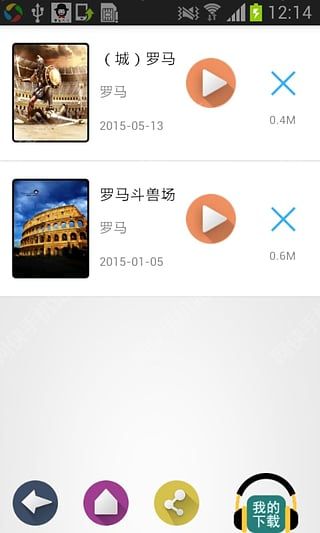 美景听听iOS手机版app v6.0.4