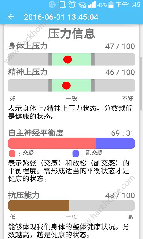 SmartPulse安卓app v20170316