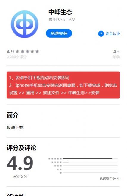 中峰生态兼职app官方下载 v1.0