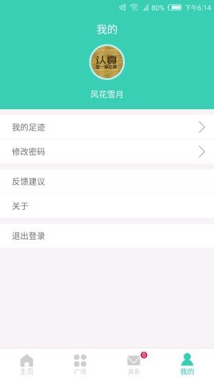 飞莺app官网下载手机版 v1.0.8