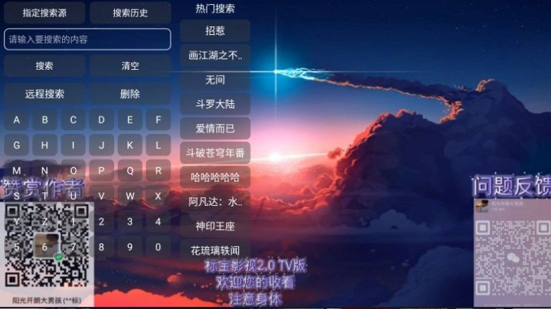 标宝影视TV版内置接口最新版app下载 v3.0.8