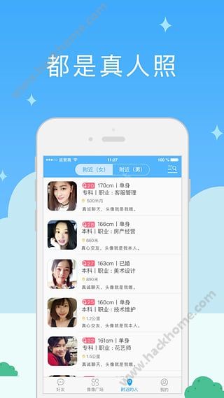 像像IOS手机版app v3.9.0