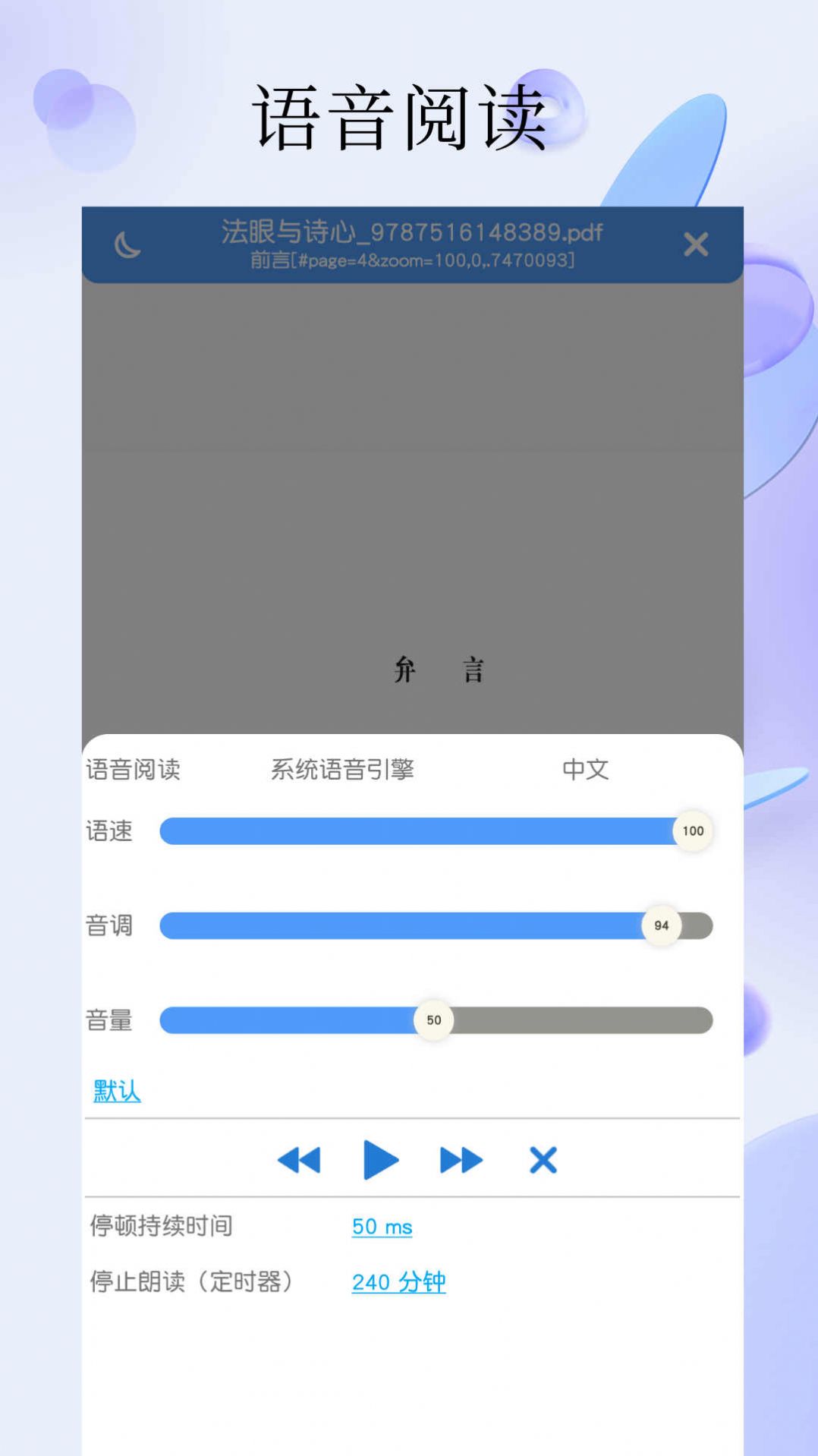 PDF全能阅读器软件官方下载 v1.2.0