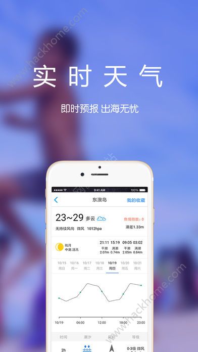 海约app下载手机版软件 v3.2.14