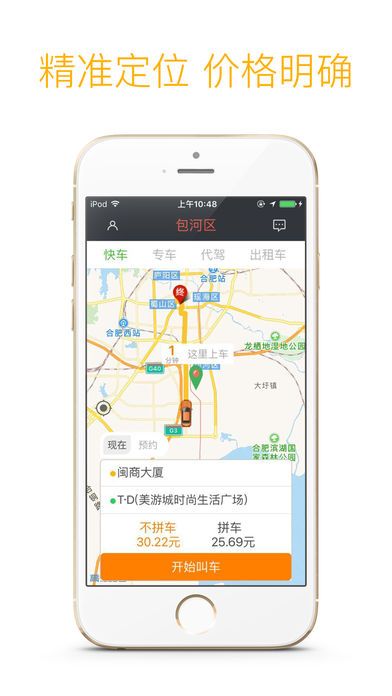 瀘小二专车app官方手机版下载安装 v2.0.2