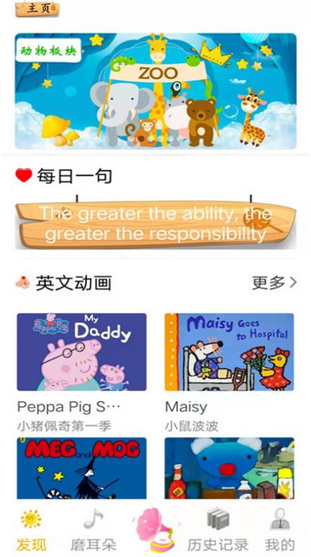 趣英语app官方版 v1.2