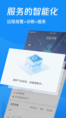 君墨智联app手机版下载 v1.0.2