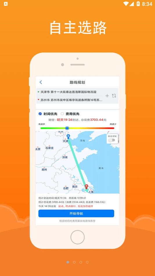 好到达app最新版下载 v1.0.9