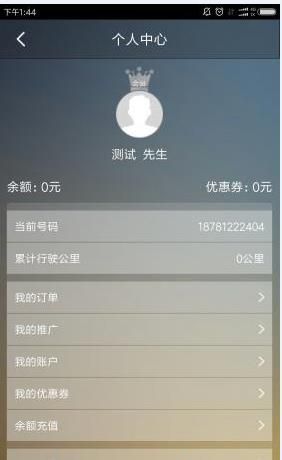 昭阳出行官网app手机版下载 v4.8.6