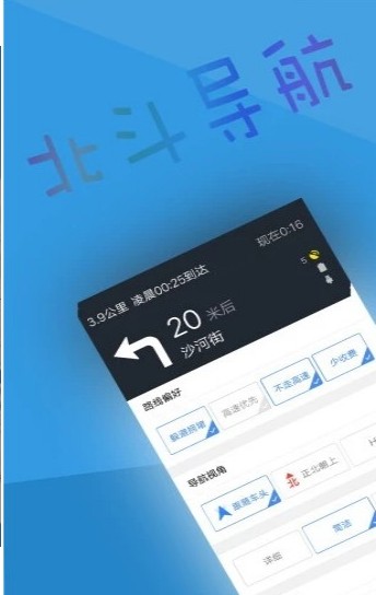 北斗卫星地图高清最新版能看见人下载安装 v10.6.5