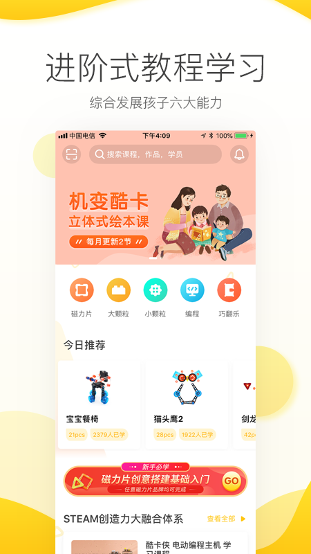 机变酷卡app下载苹果返利客户端 v3.6.2