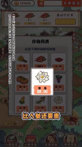 筑梦长安生活游戏下载安装 v1.0.1