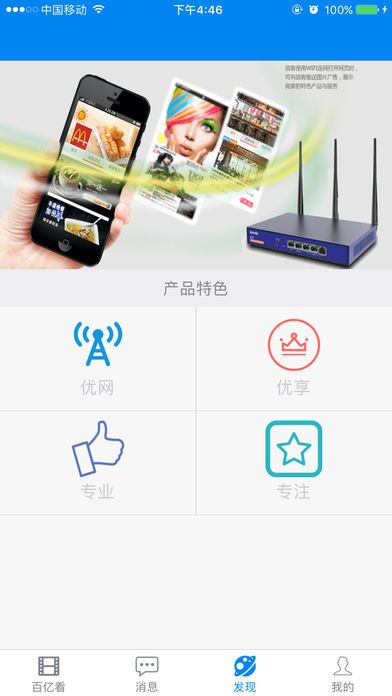 百亿看视频软件ios手机版app下载 v2.5