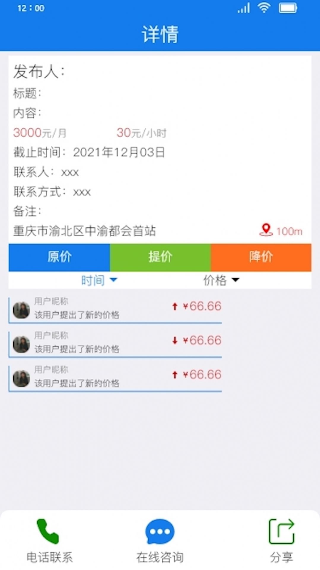 晓灵通工具版app官方下载 v1.0