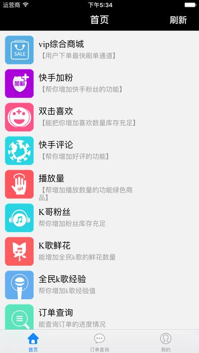 龙湾出行官方app软件下载 v1.0.3