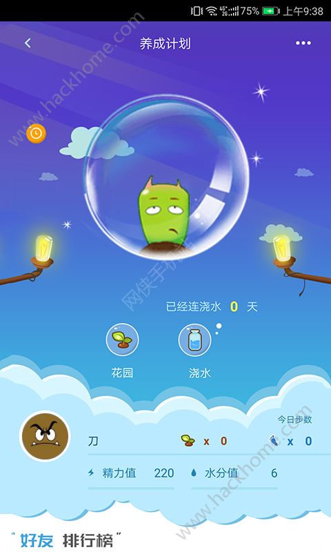 互搭app官网手机版下载 v3.3