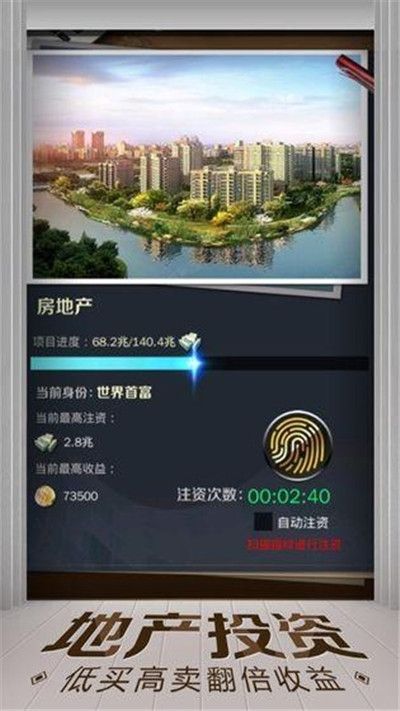 百万人生游戏红包版 v1.2