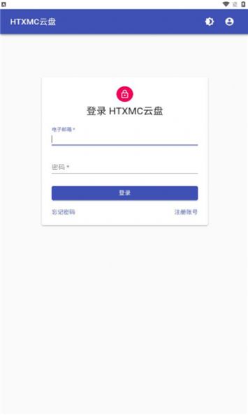 htxmc云盘软件免费下载 v2.1