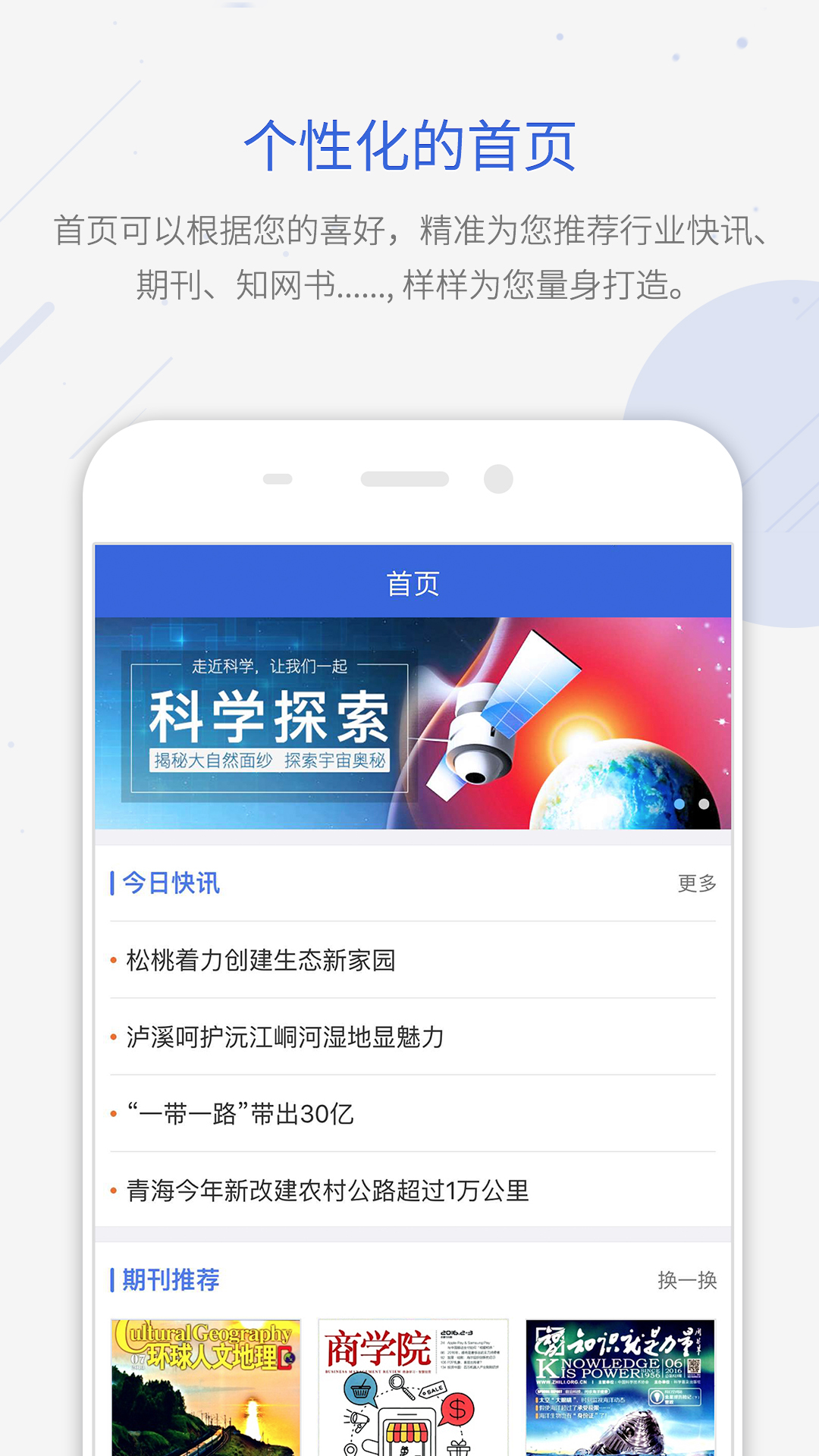 手机知网免费下载安卓版app v8.0.3