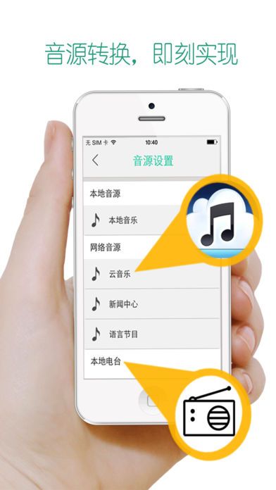 BackAudio泊声官方app软件下载 v1.0.7