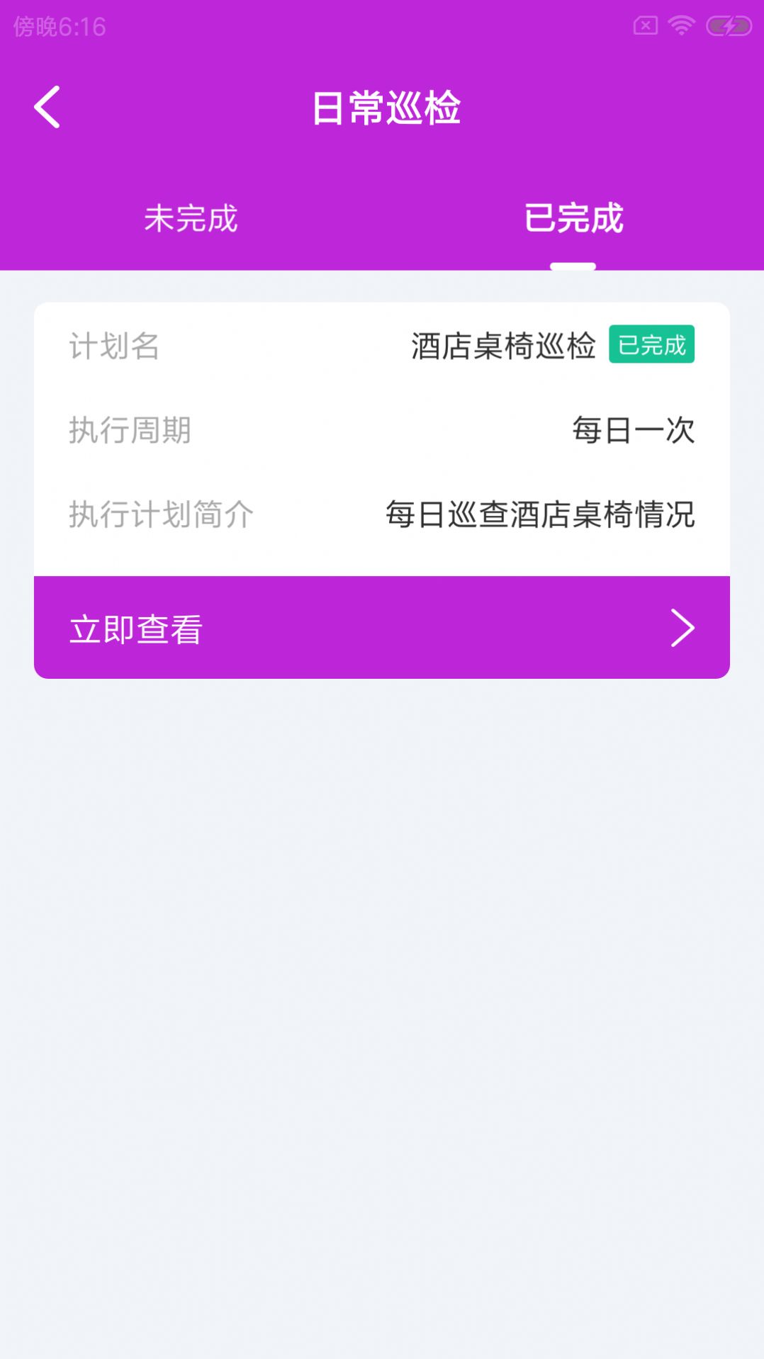 福悦店员端app官方下载 v1.0.0