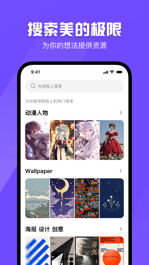 图板搜图app安卓版 v1.0