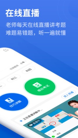 懒人驾考app下载安装官方版 v2.11.4