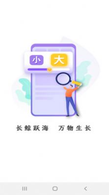 长鲸大字版老年人专用生活软件app下载 V1.0.1