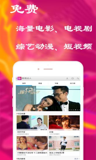 影视达人安卓版app下载客户端 v5.7