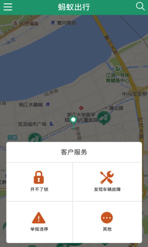 蚂蚁出行官网app下载手机版 v1.0.8