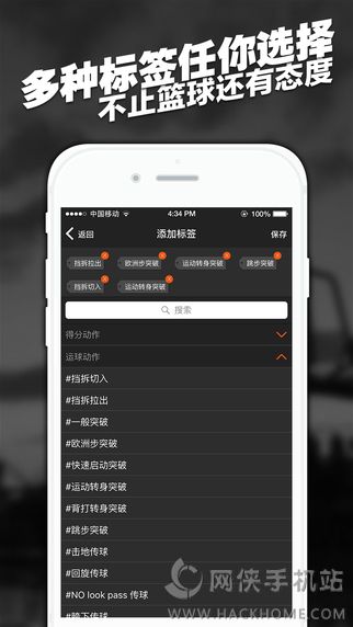 球记APP官方手机版下载 v4.2.0